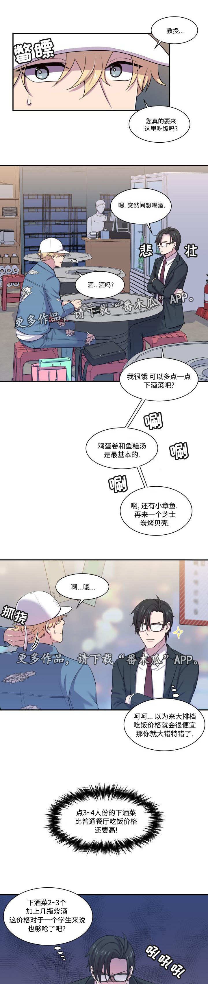 第8章：有主意了