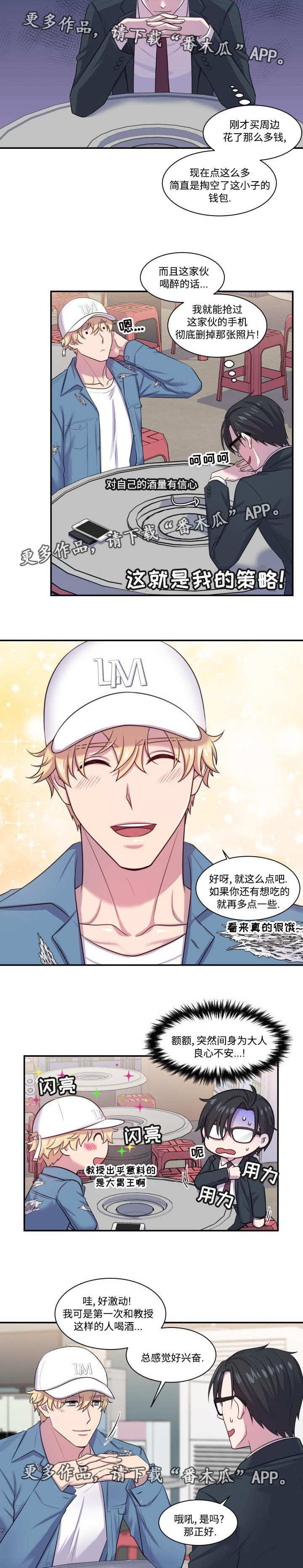 第8章：有主意了