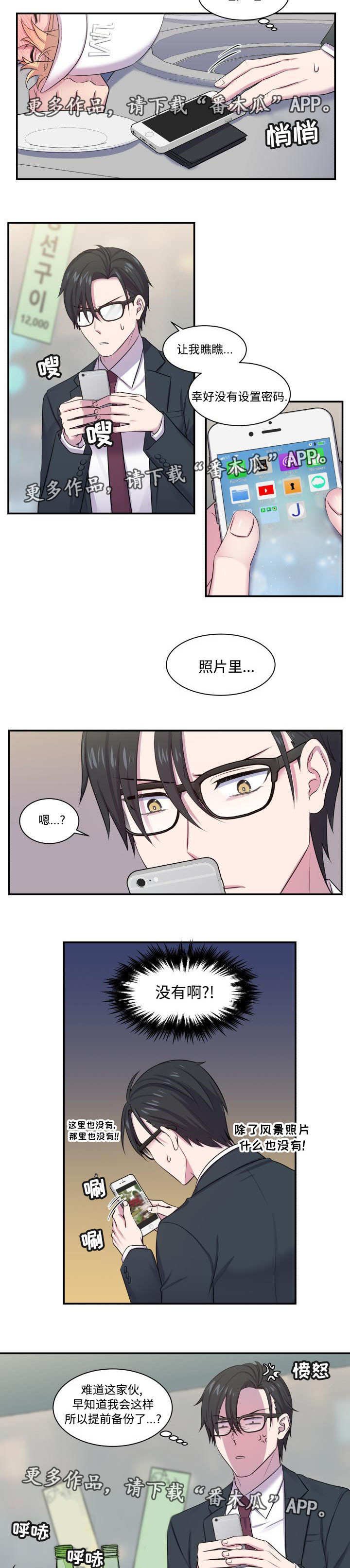 第8章：有主意了
