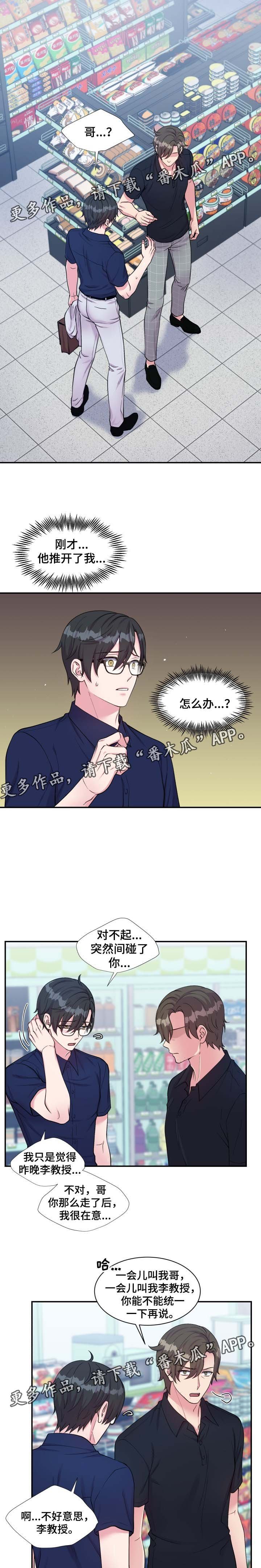 第80章：不想和你说话