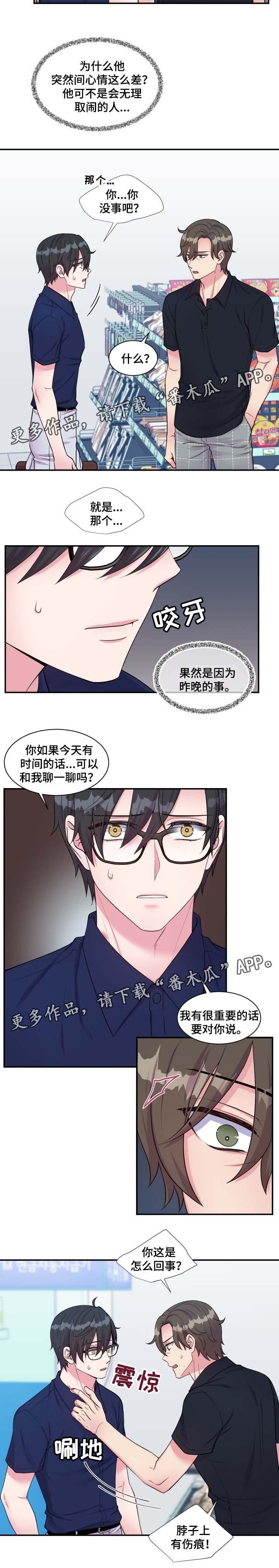 第80章：不想和你说话