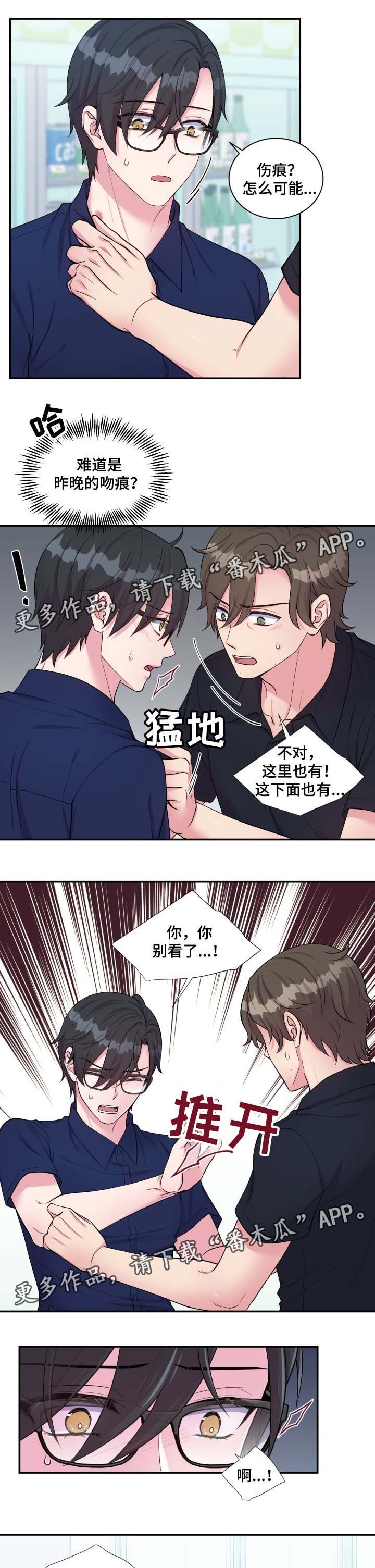 第80章：不想和你说话
