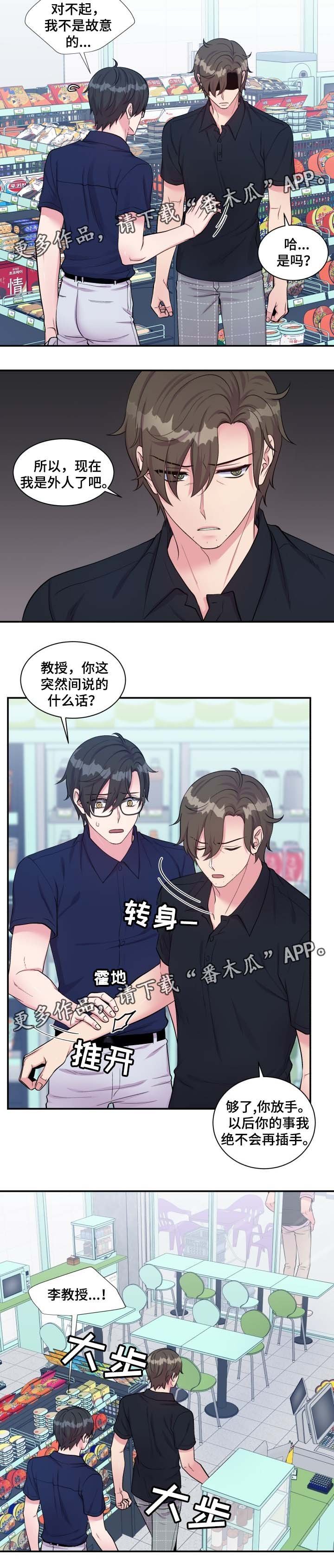 第80章：不想和你说话