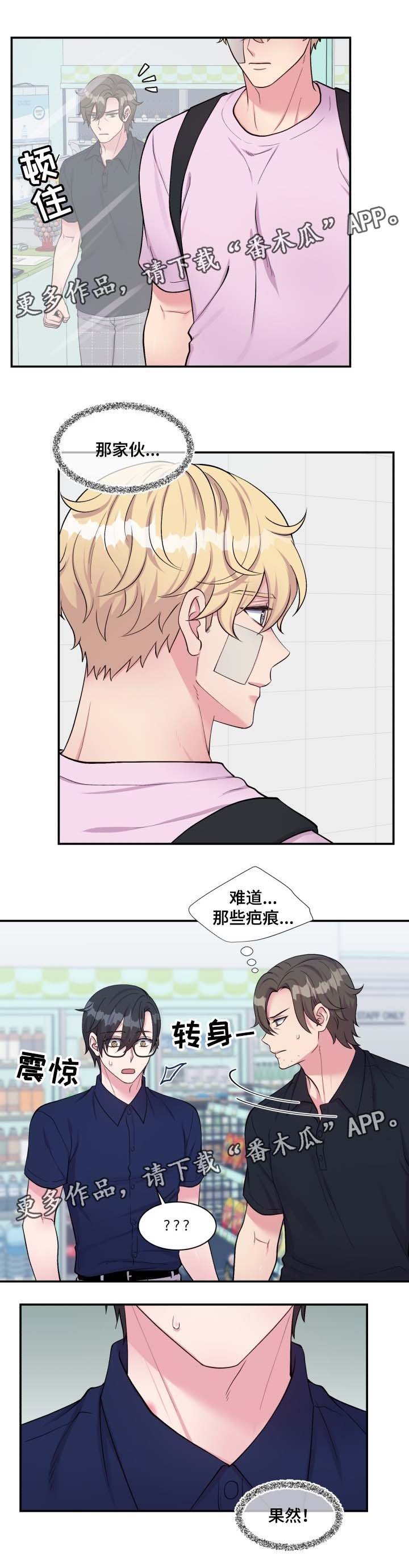 第80章：不想和你说话