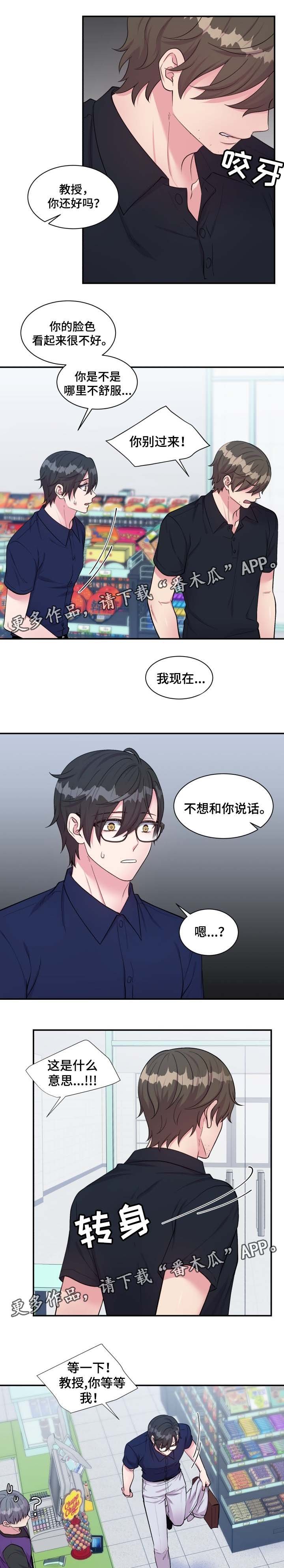 第80章：不想和你说话