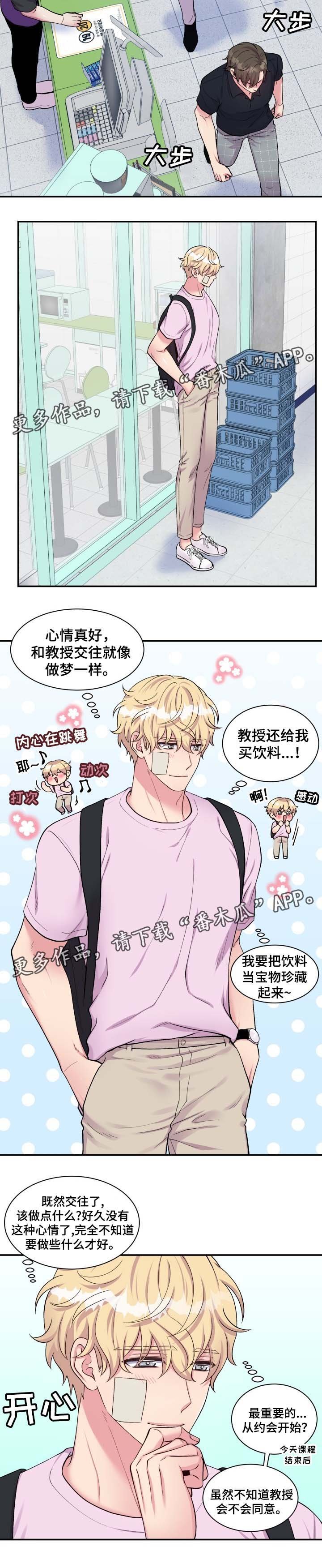 第80章：不想和你说话