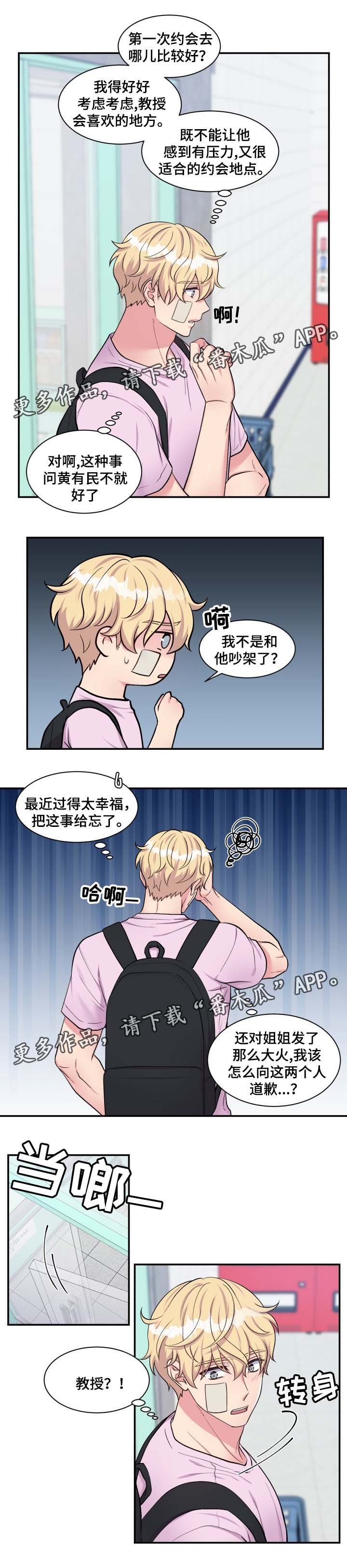 第80章：不想和你说话