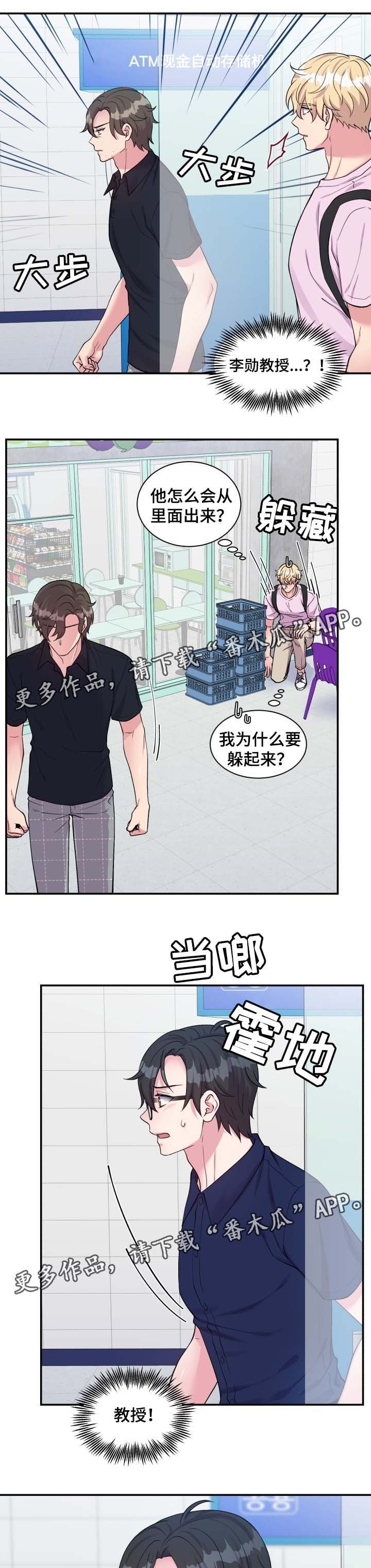 第81章：哭了