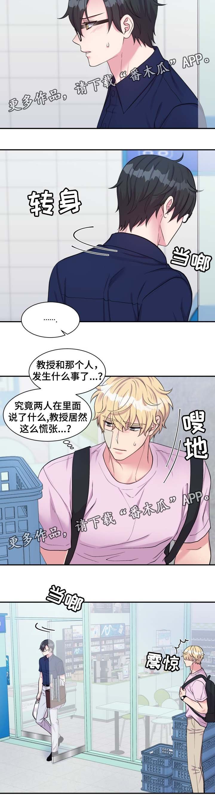 第81章：哭了