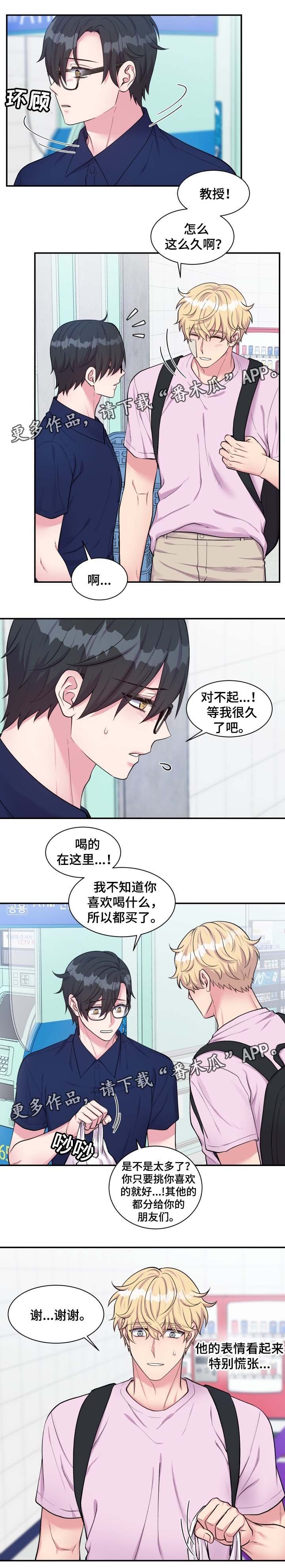 第81章：哭了