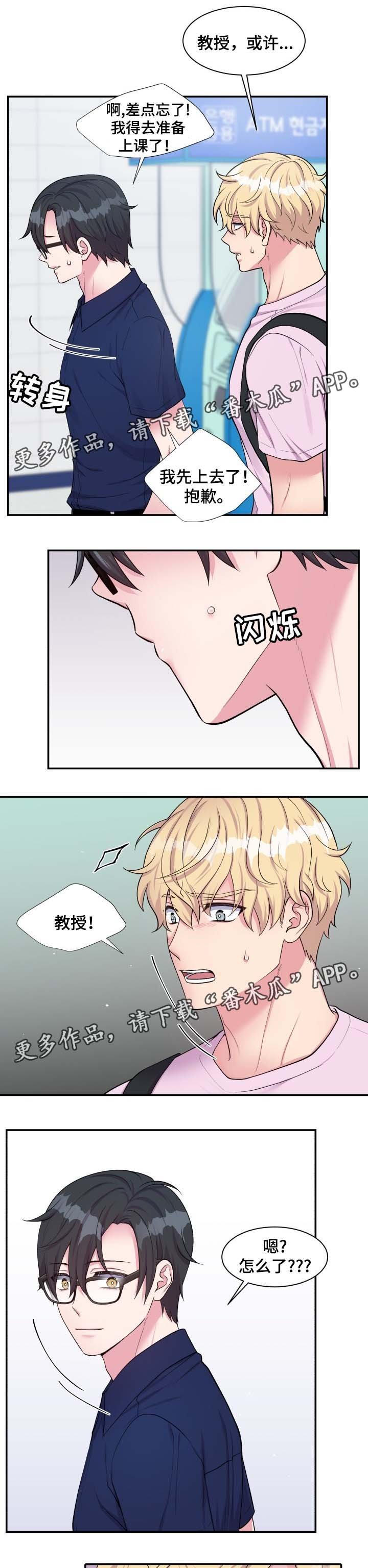 第81章：哭了