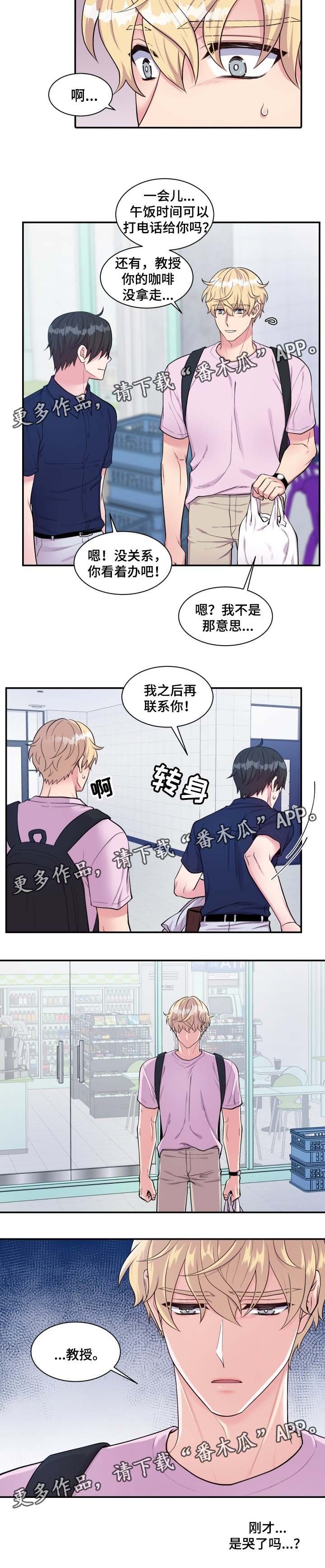 第81章：哭了