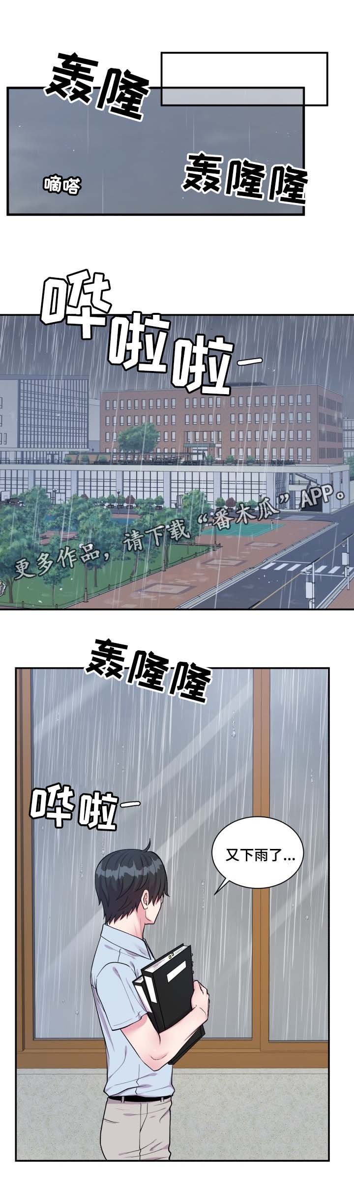 第81章：哭了