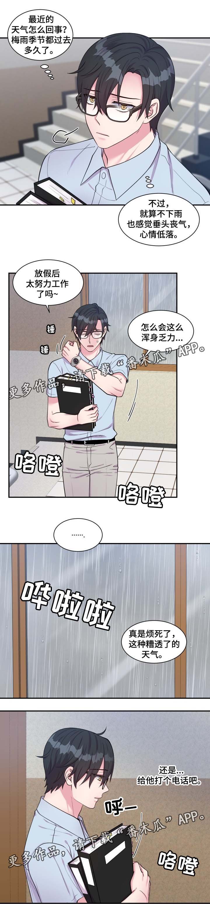 第81章：哭了