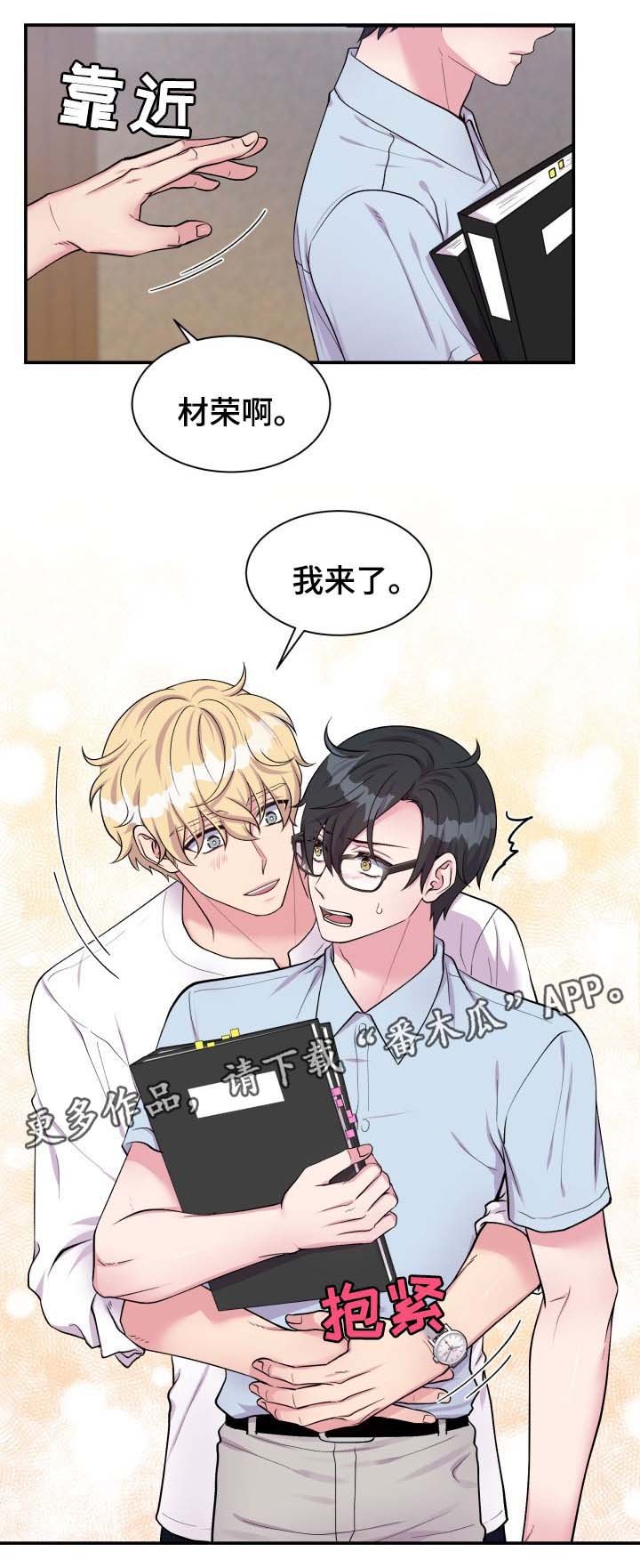 第82章：我来了