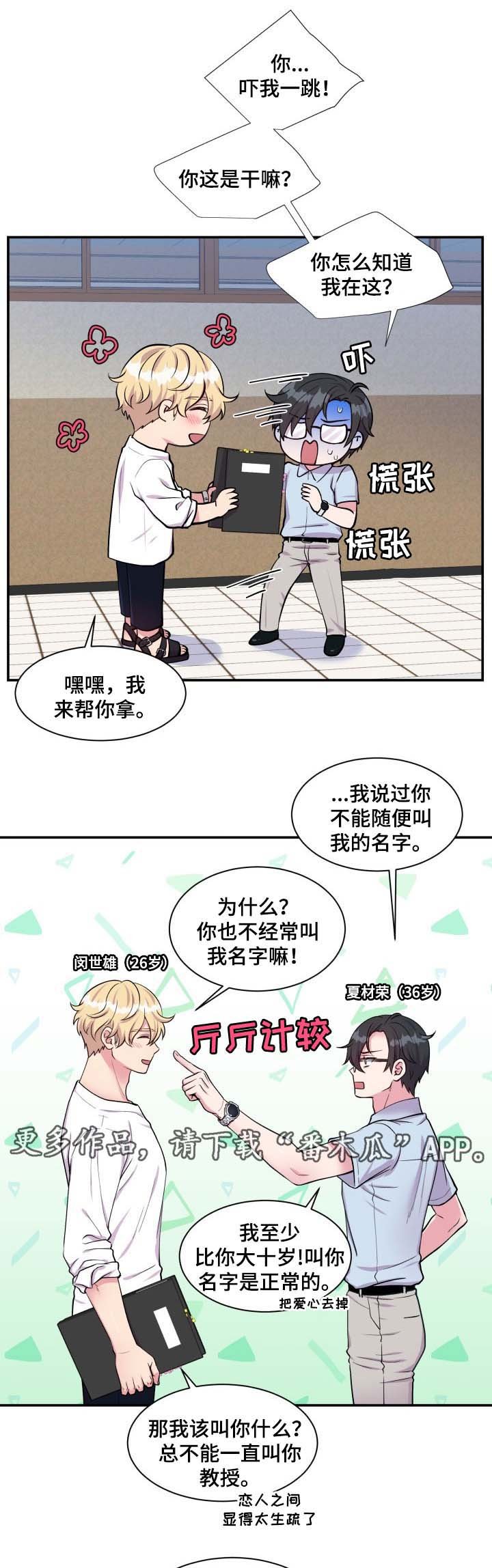 第82章：我来了