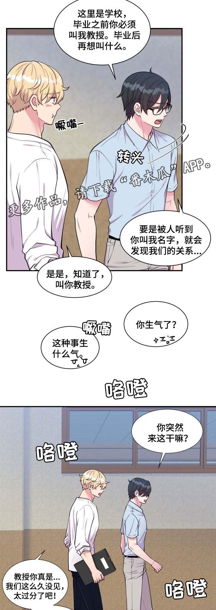 第82章：我来了