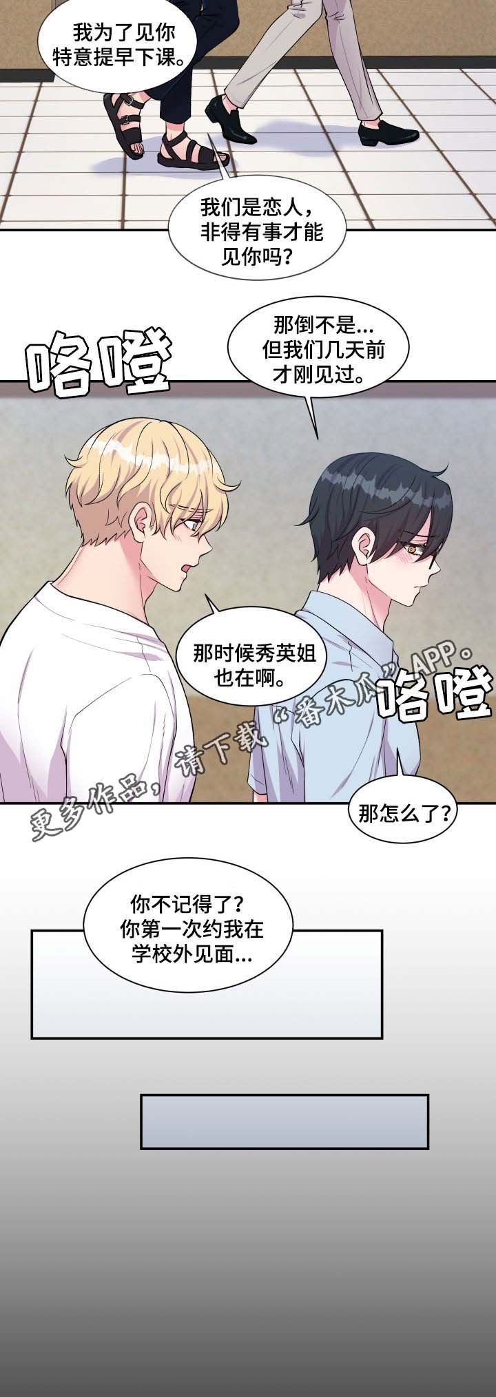 第82章：我来了