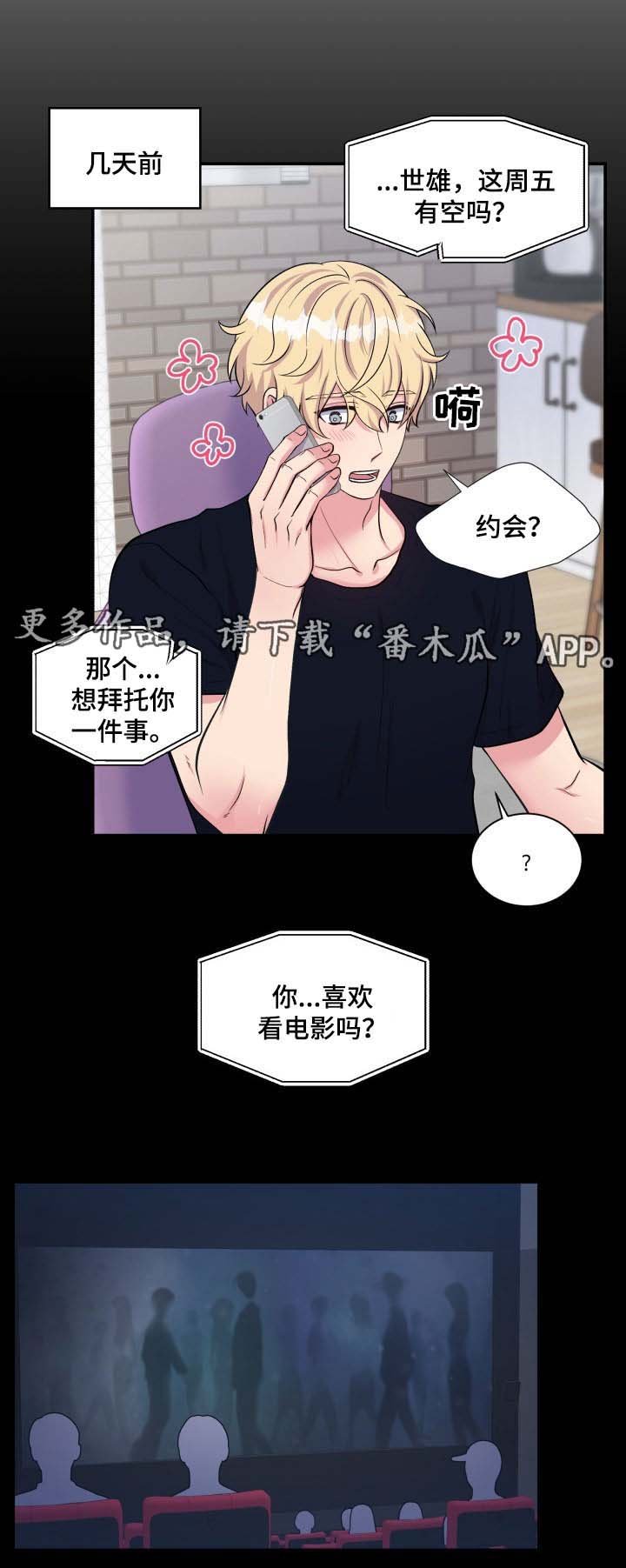 第82章：我来了