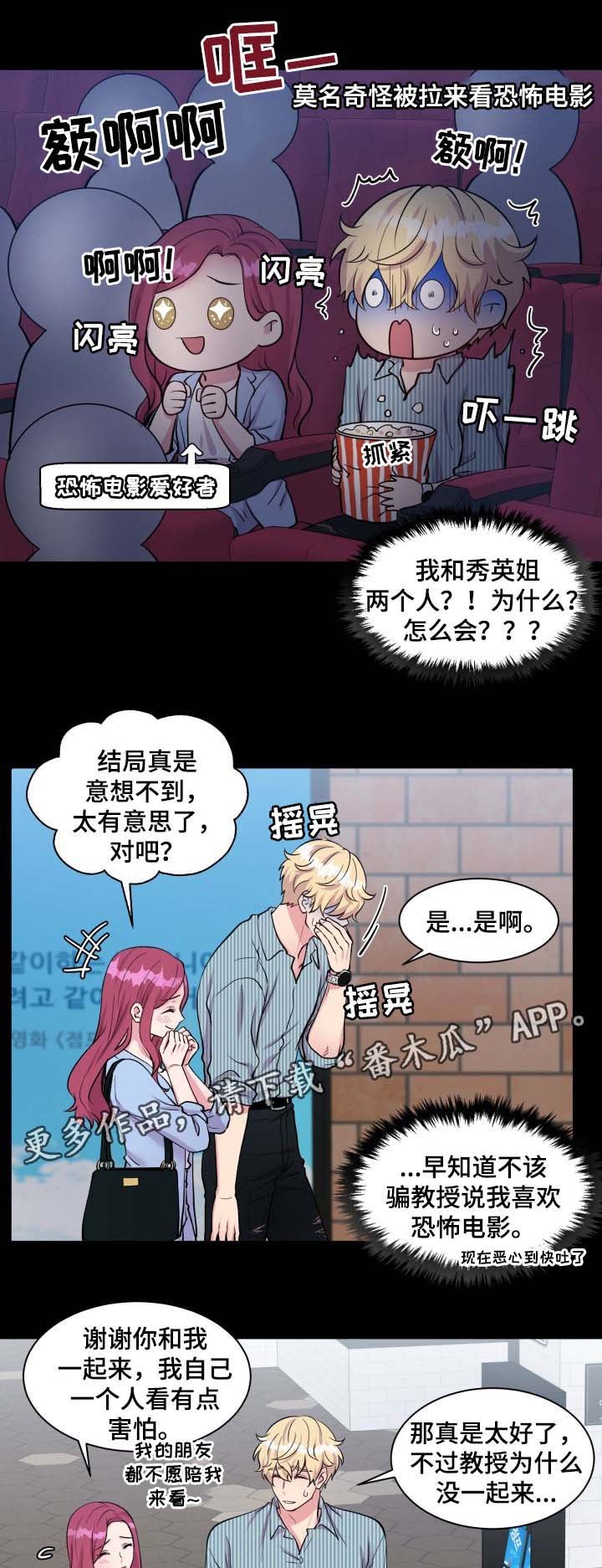 第82章：我来了