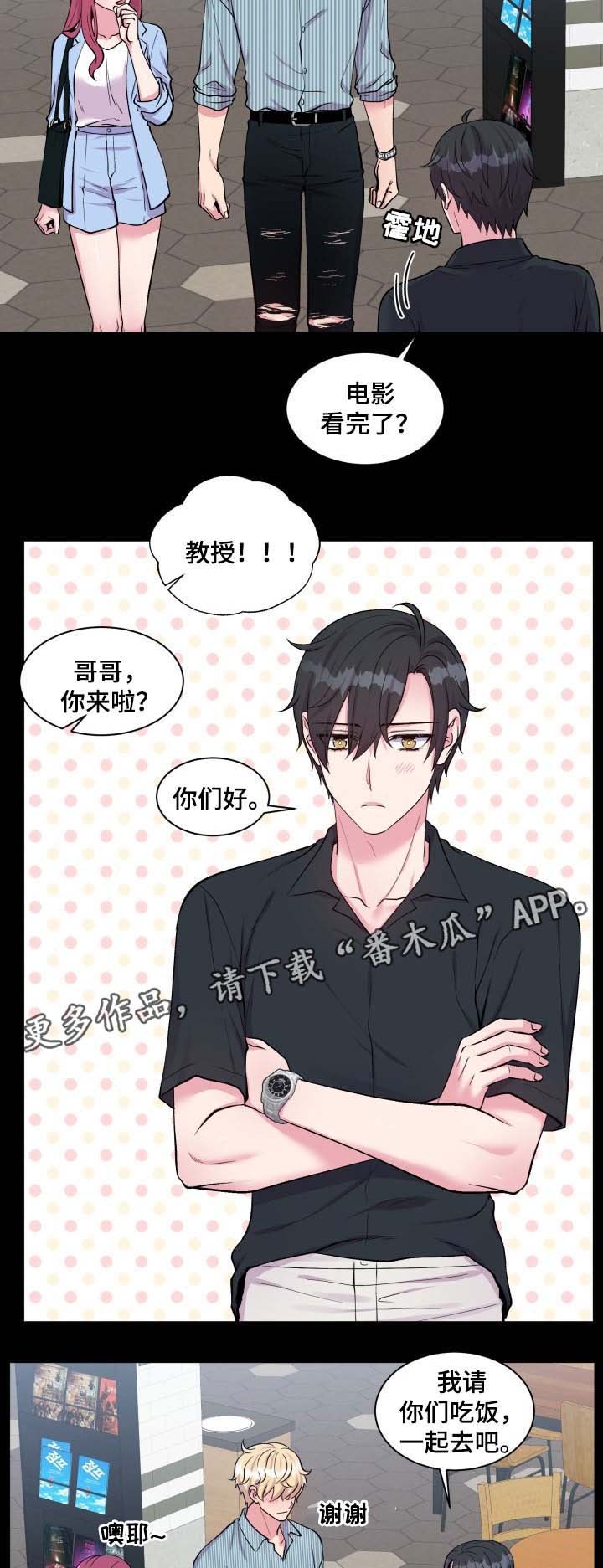 第82章：我来了