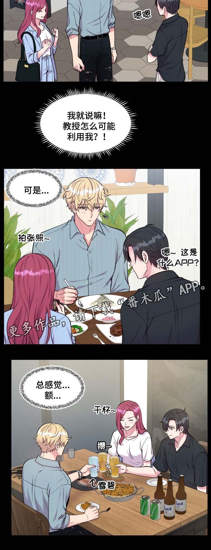 第82章：我来了
