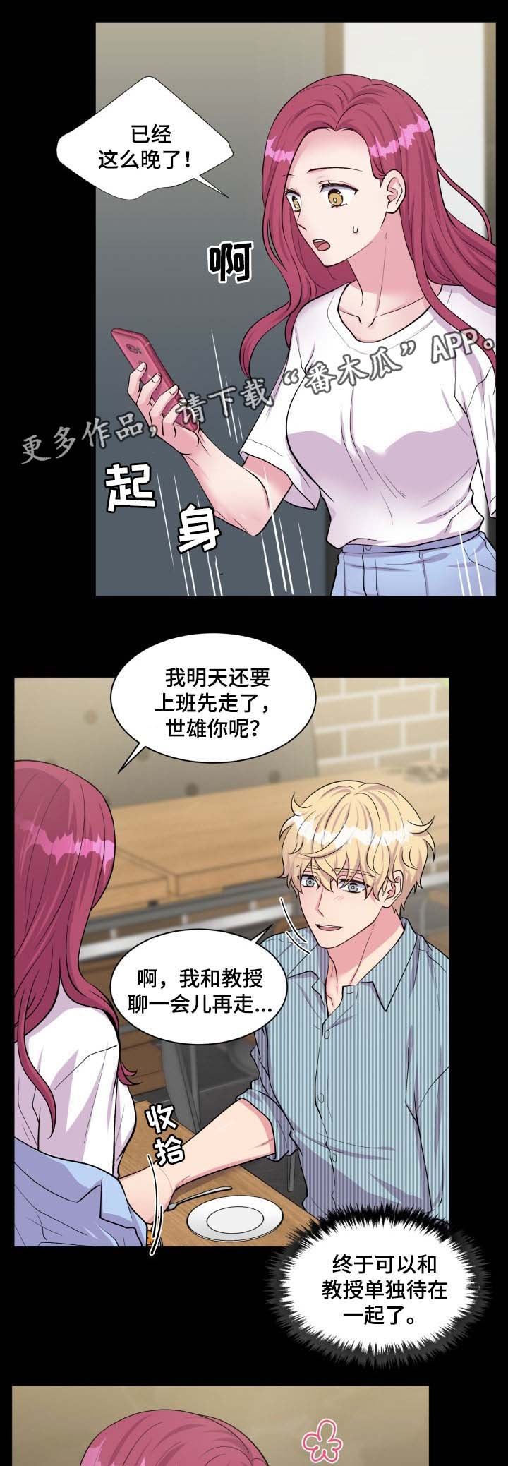 第82章：我来了