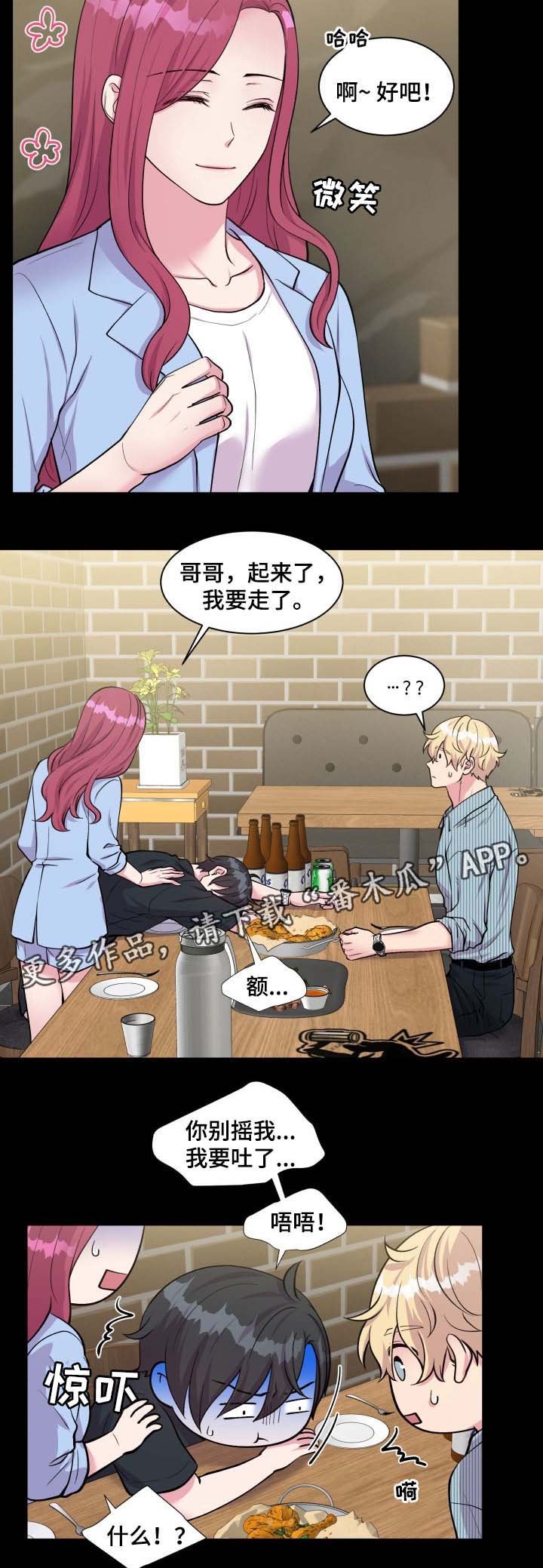 第82章：我来了