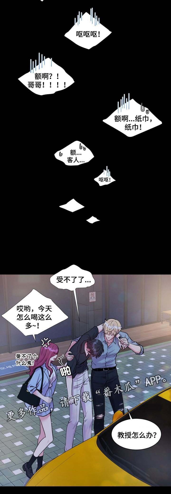 第82章：我来了