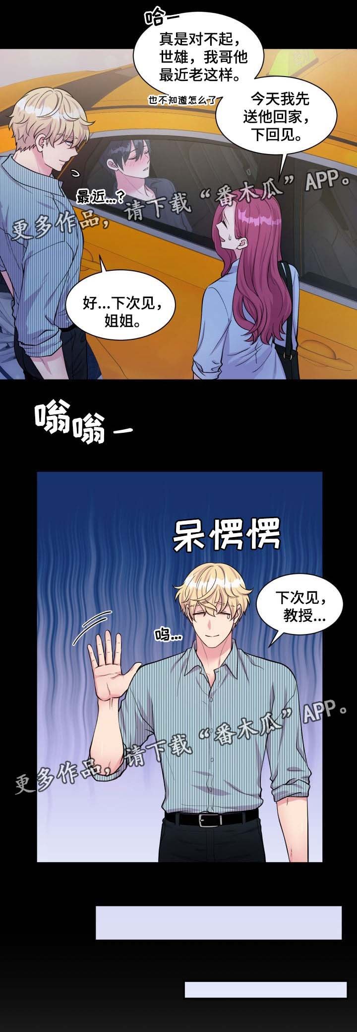 第82章：我来了