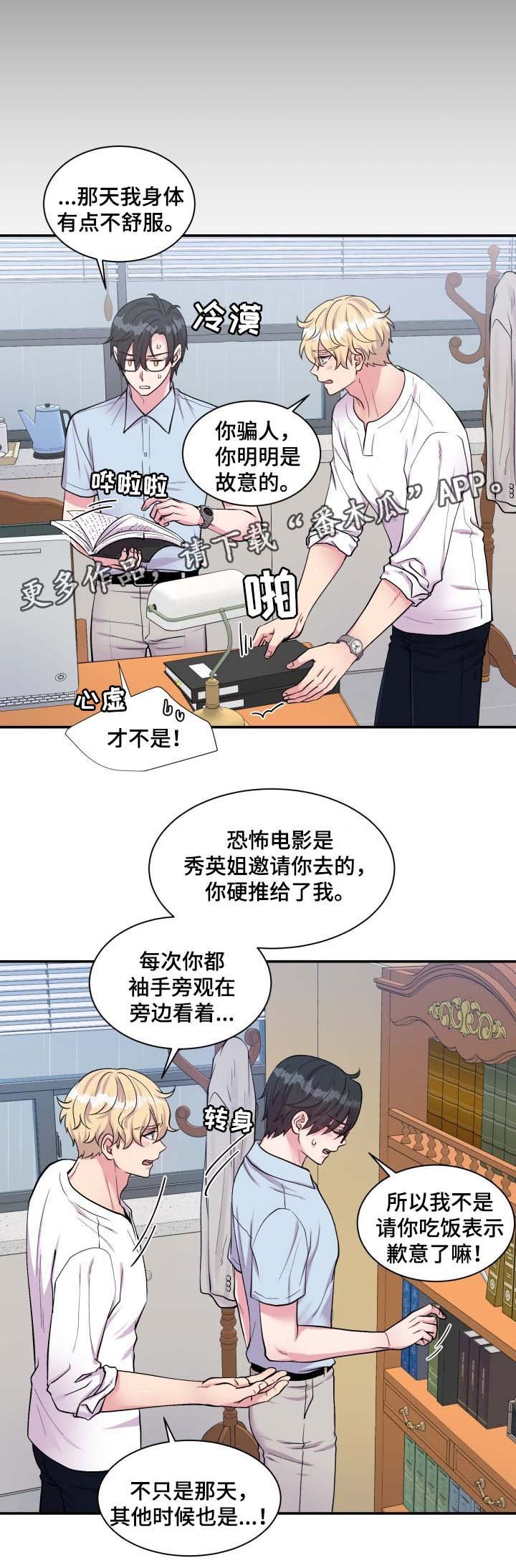 第83章：不要躲我