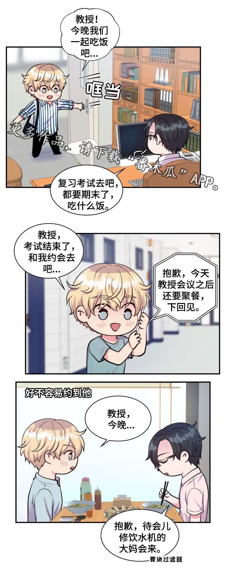 第83章：不要躲我