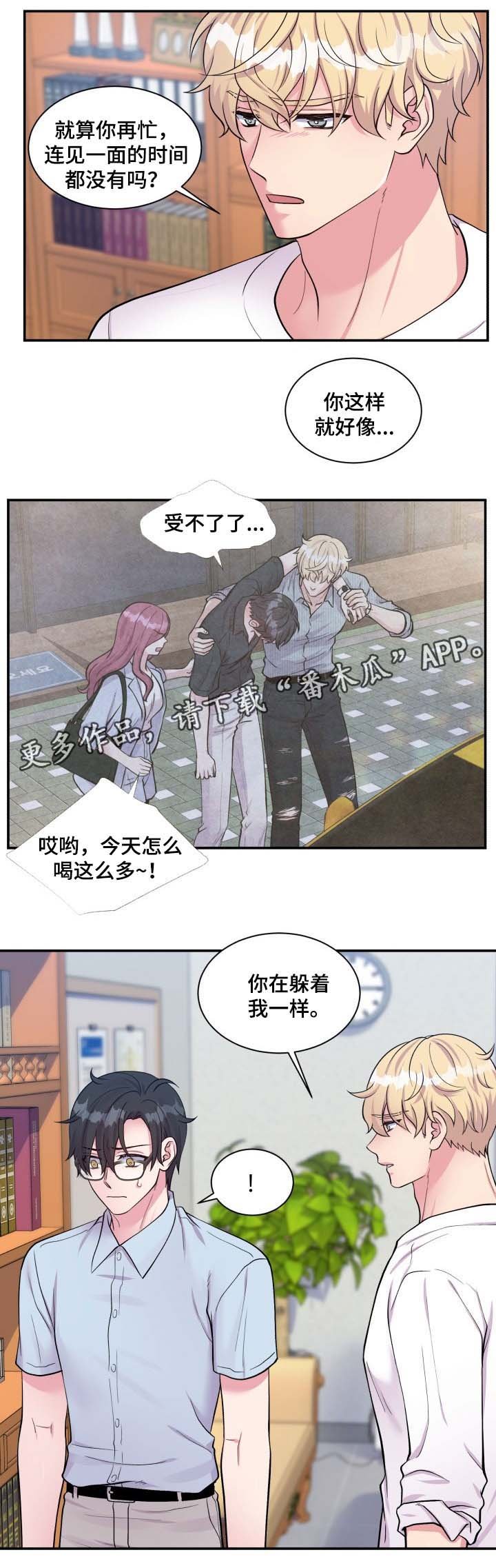 第83章：不要躲我
