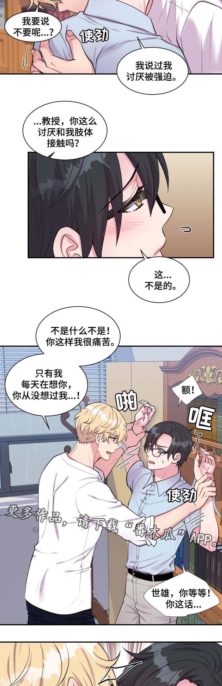 第83章：不要躲我