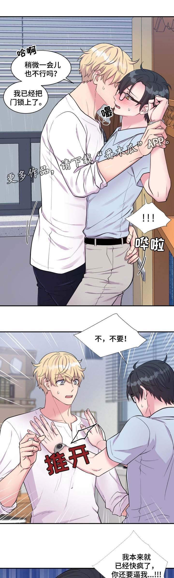 第83章：不要躲我