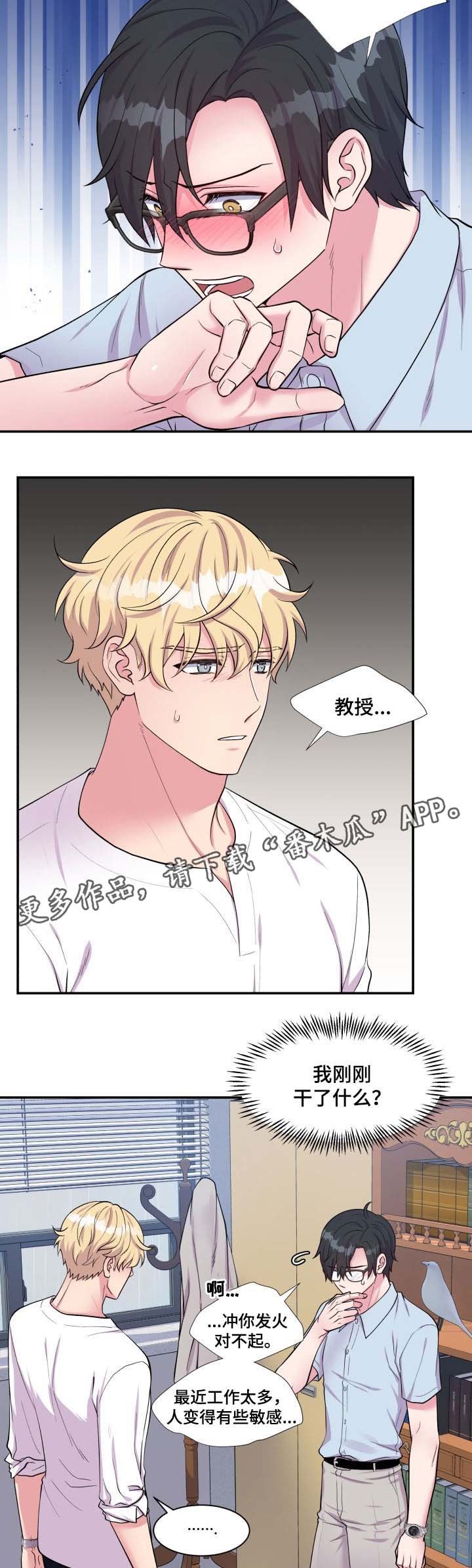 第83章：不要躲我