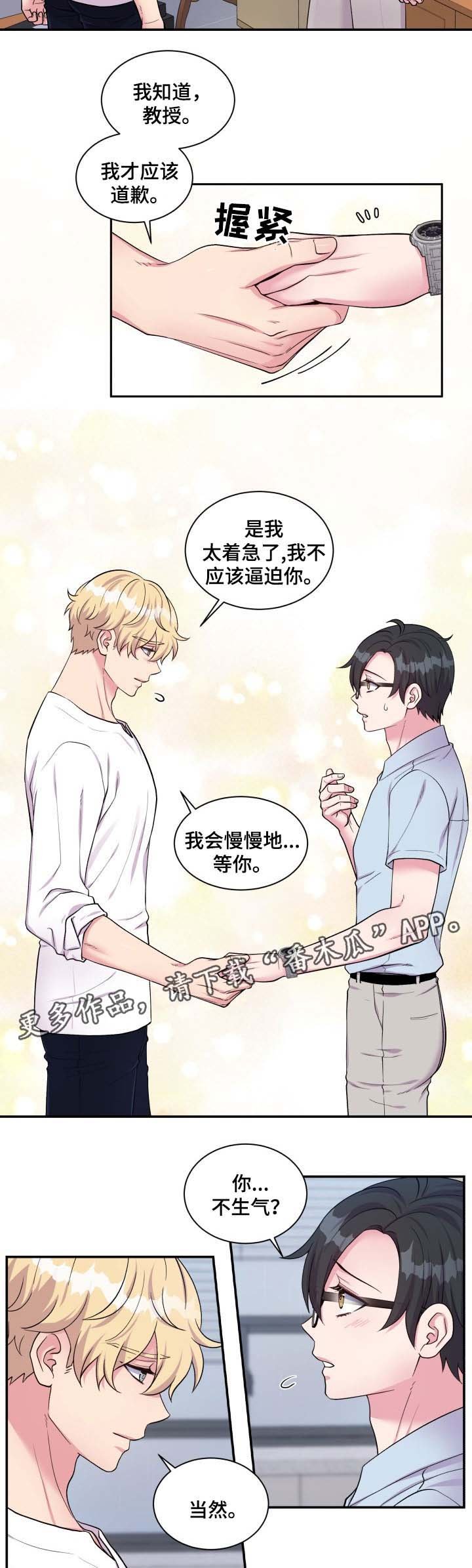 第83章：不要躲我