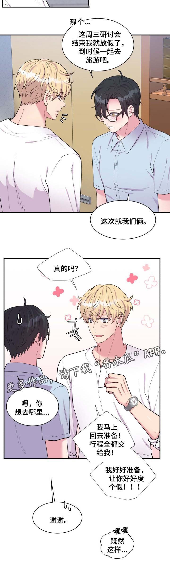 第83章：不要躲我