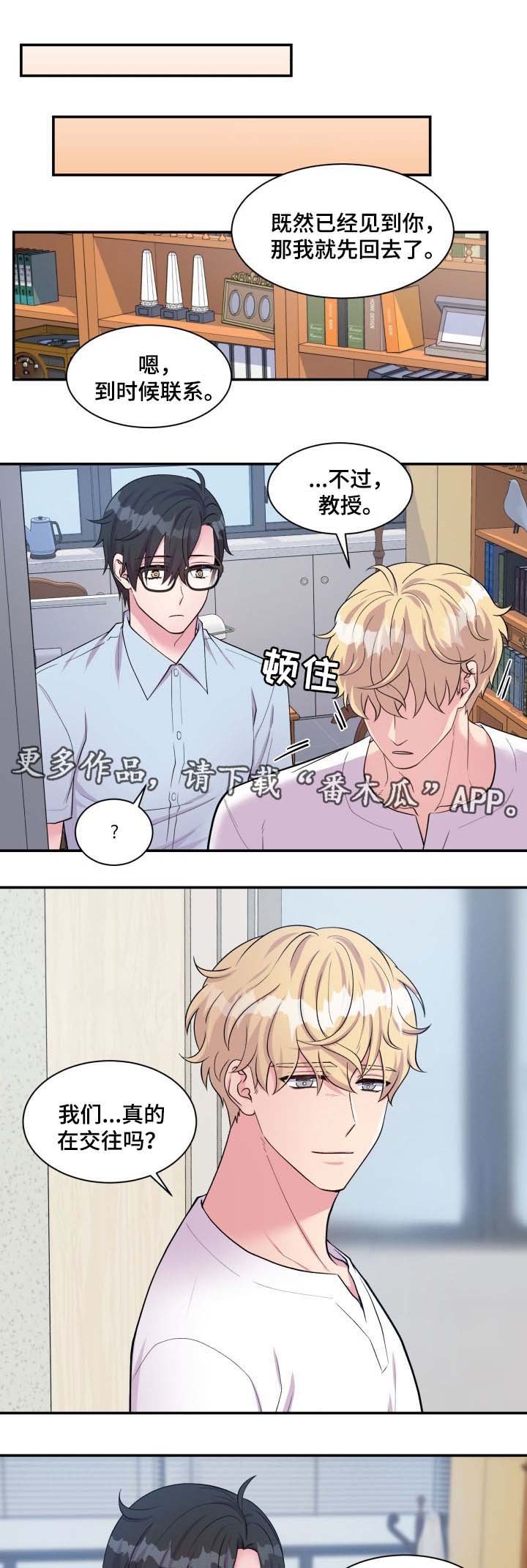 第83章：不要躲我