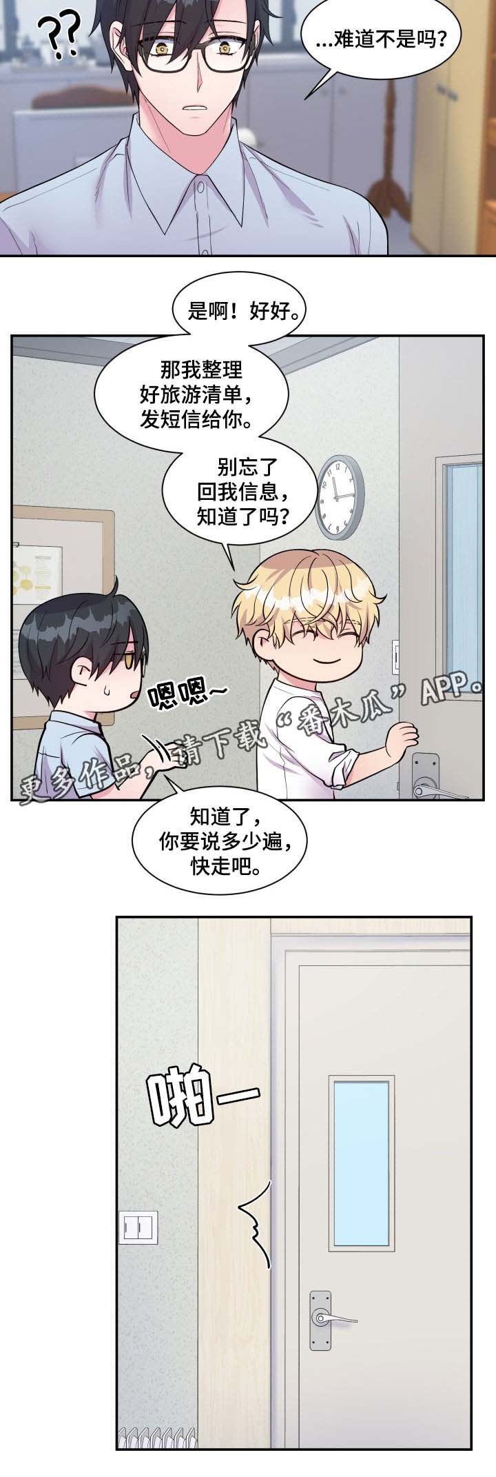 第83章：不要躲我