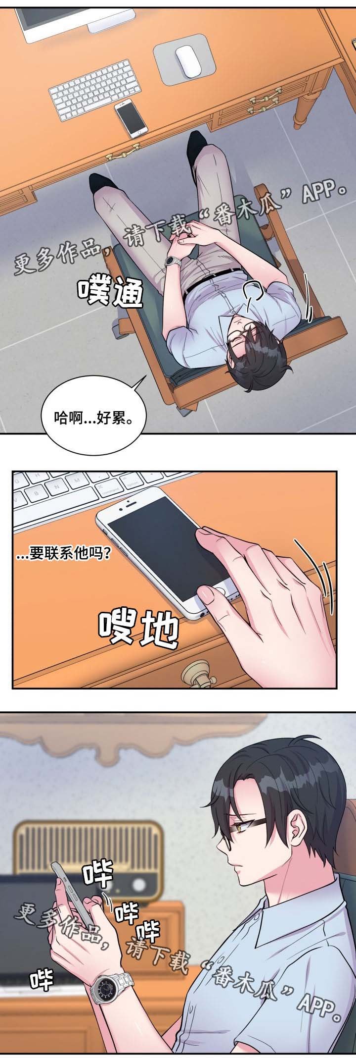 第83章：不要躲我