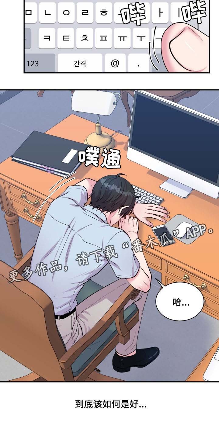 第83章：不要躲我