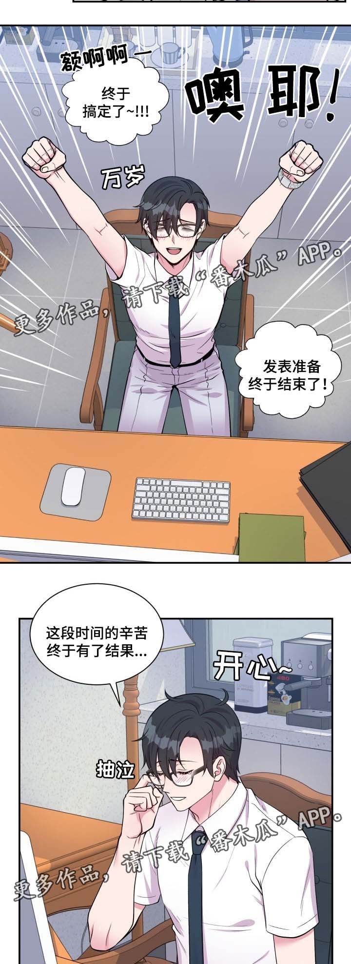 第84章：结束工作