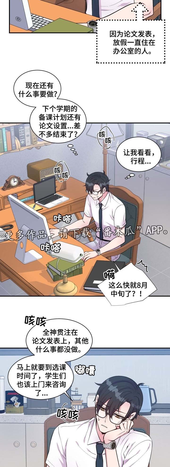 第84章：结束工作