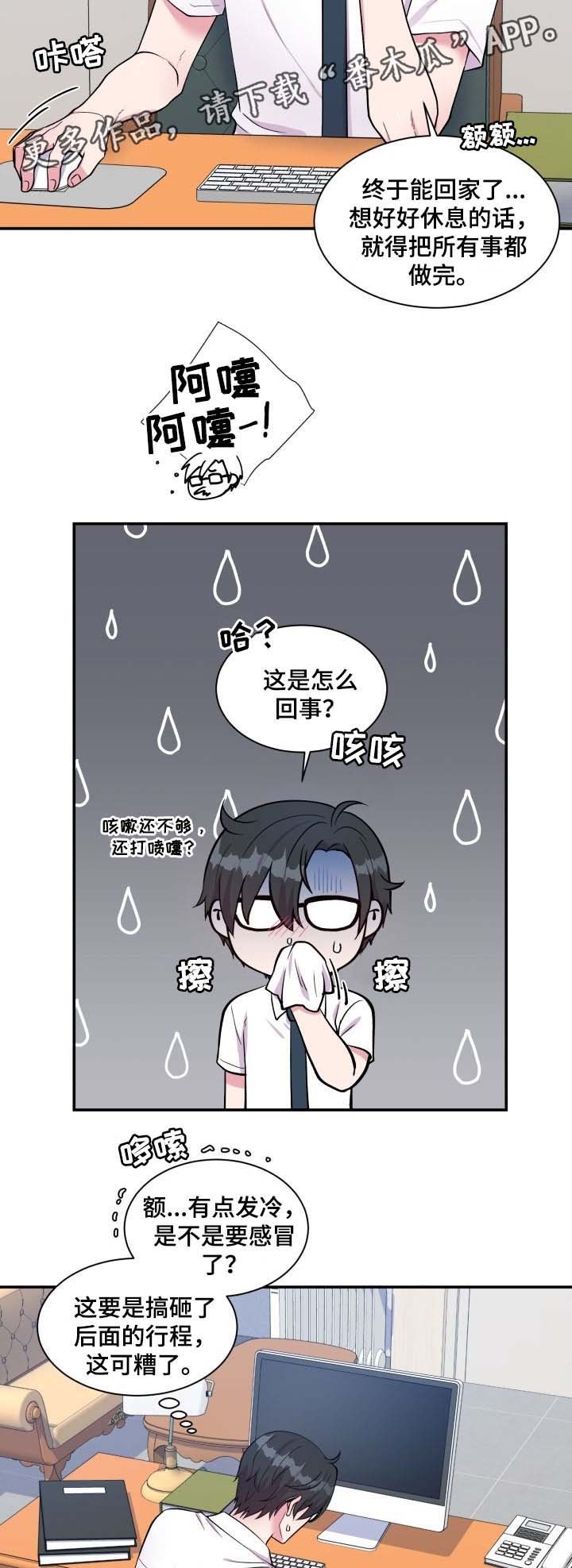 第84章：结束工作