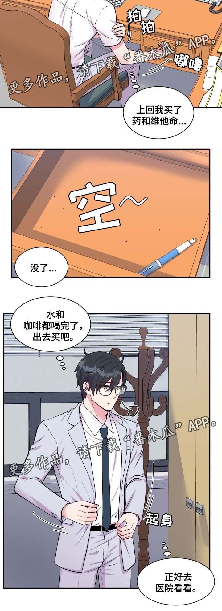 第84章：结束工作