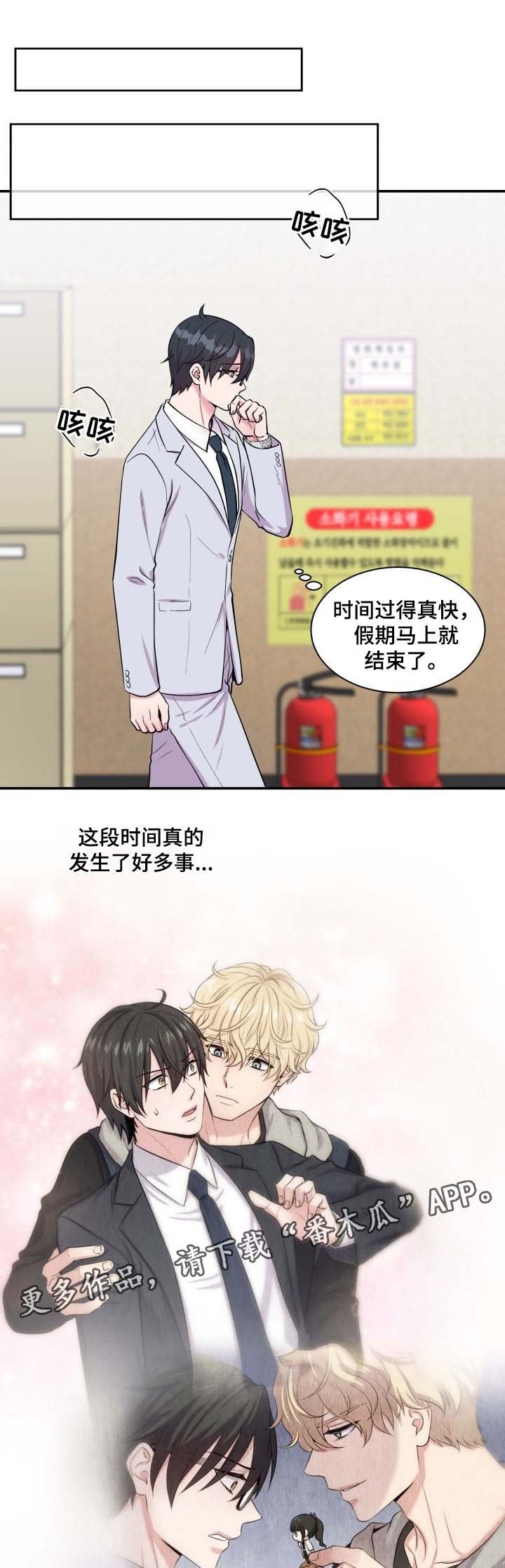 第84章：结束工作