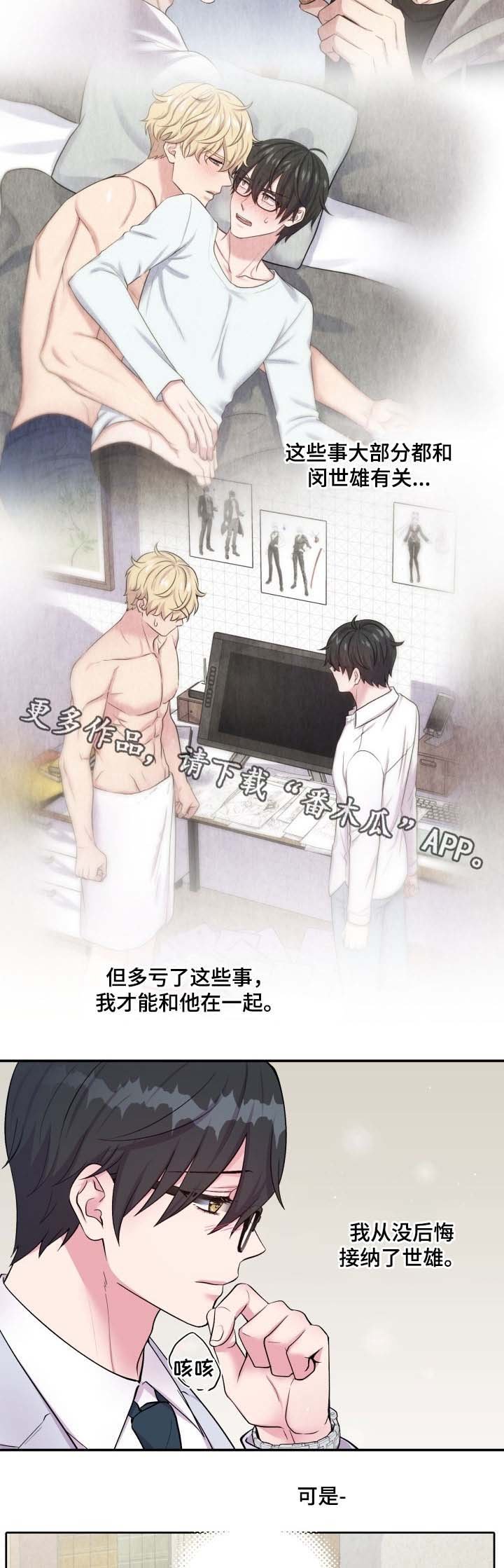 第84章：结束工作