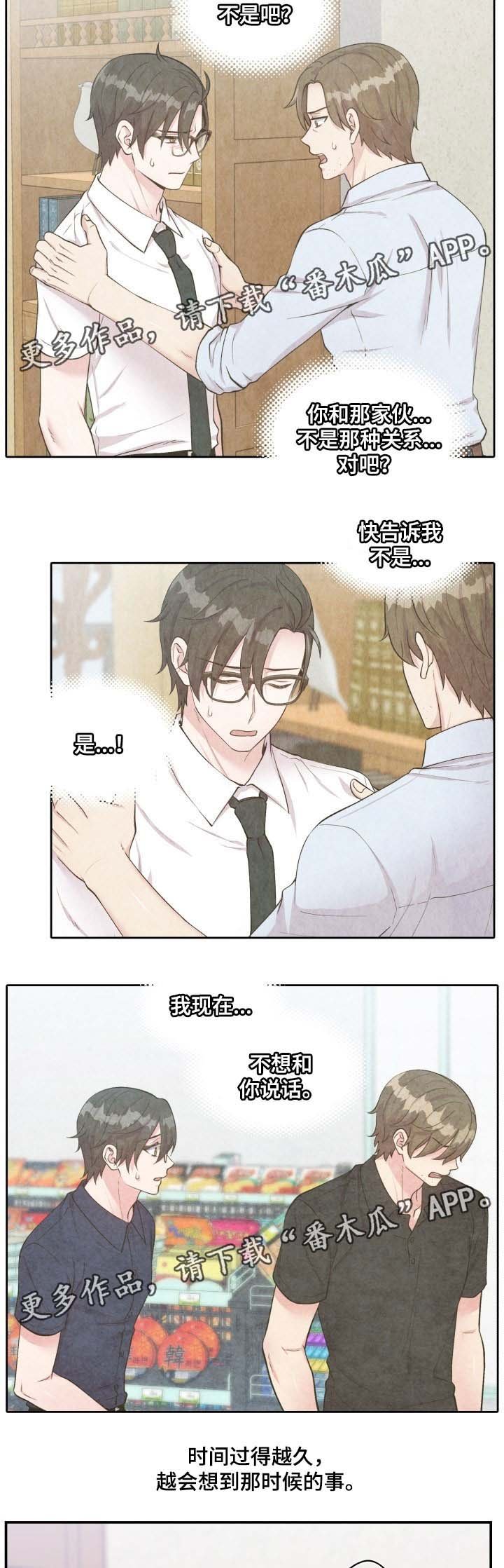 第84章：结束工作