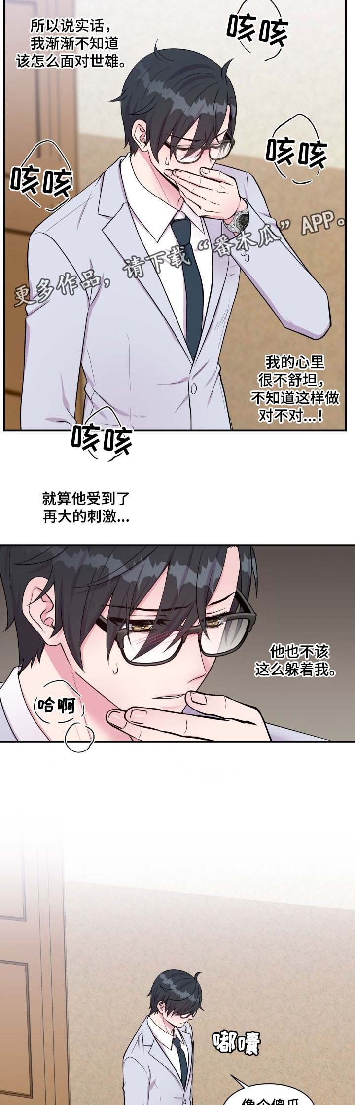 第84章：结束工作